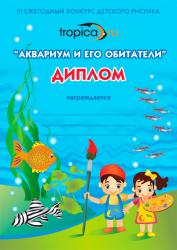 diplom2011.jpg