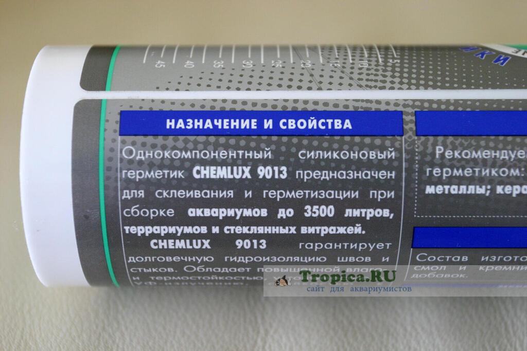 Силикон для склейки аквариумов CHEMLUX Силикон для склейки аквариумов CHEMLUX