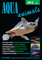 Aqua Animals 2005-5